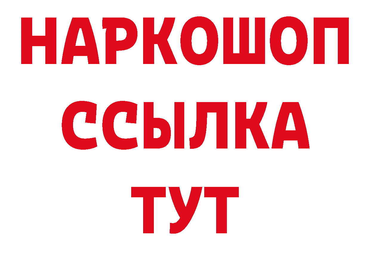 ГАШ 40% ТГК рабочий сайт маркетплейс кракен Зубцов